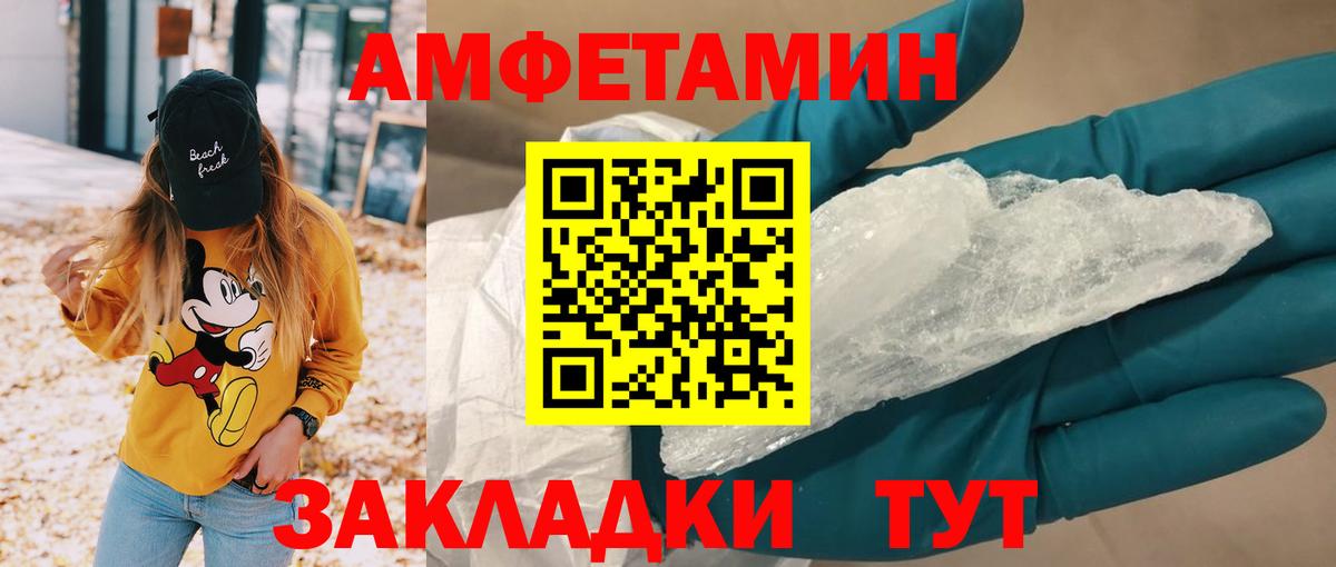 АМФЕТАМИН  Амфетамин  Вход с VPN  Amphetamine Premium  Минусинск 