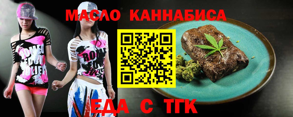 Минусинск  Cannafood марихуана  Вход с VPN 