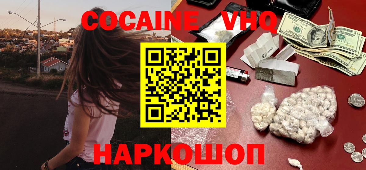 COCAIN 97%  Кокаин Боливия  Минусинск  Вход с VPN 