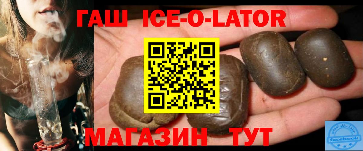 Гашиш убойный Минусинск