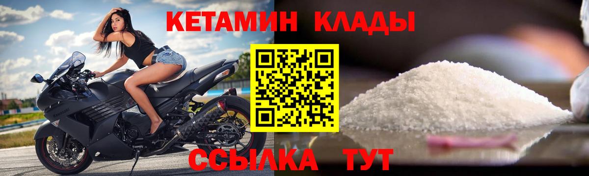 Минусинск  Кетамин VHQ  КЕТАМИН ketamine  Вход с VPN 