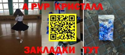 спайс Заволжье