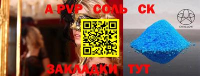 спайс Заволжье