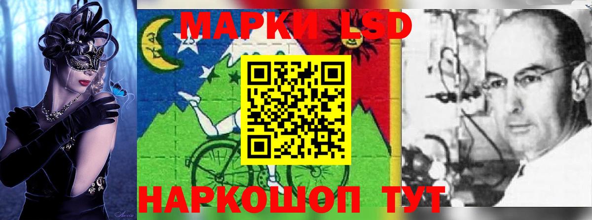 Лсд 25 экстази кислота Минусинск