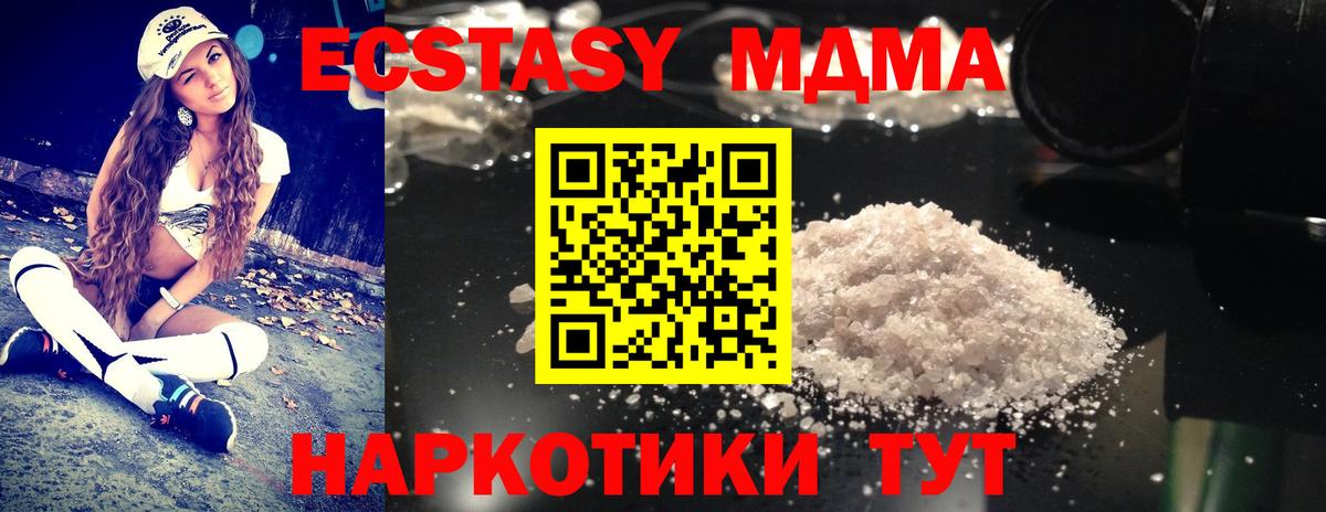 MDMA Molly  MDMA crystal  Вход с VPN  Минусинск 