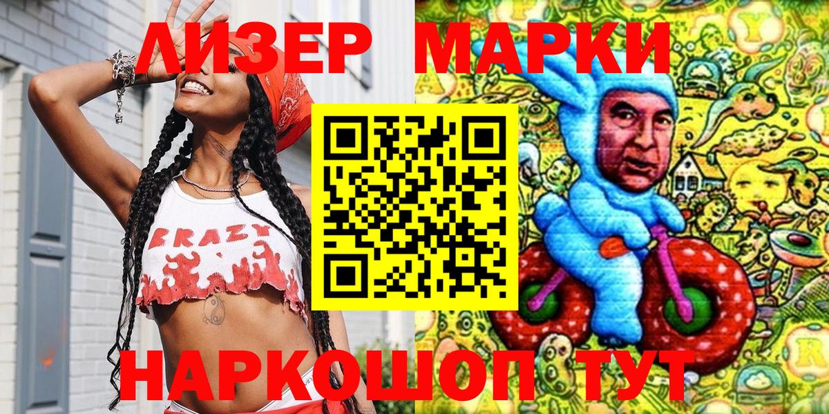 Минусинск  Марки 25I-NBOMe 1500мкг  Вход с VPN 