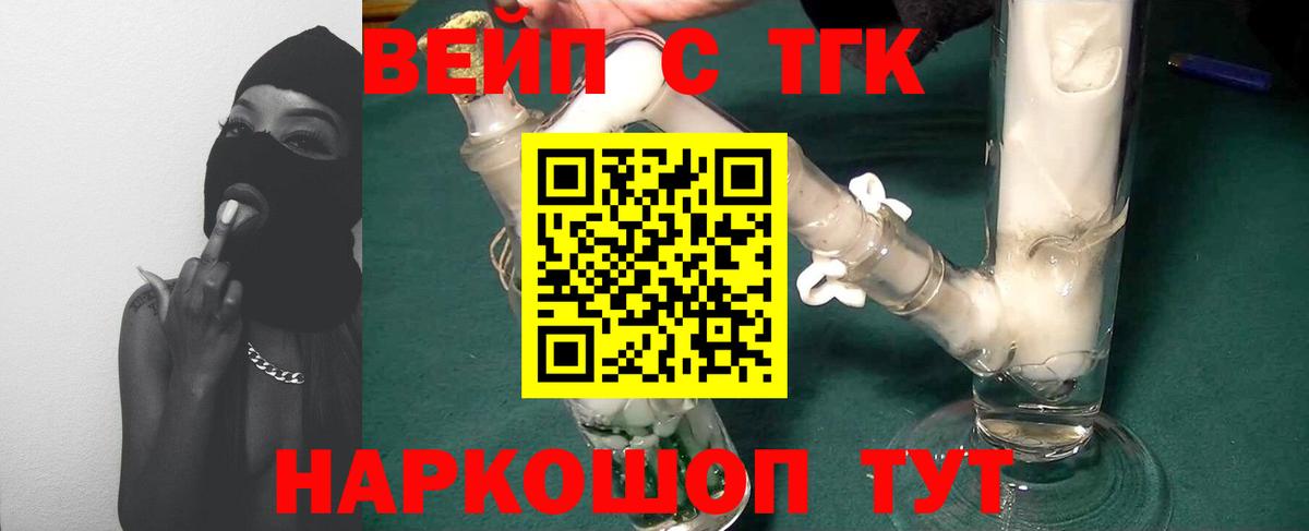 Дистиллят ТГК THC oil  Вход с VPN  Минусинск 